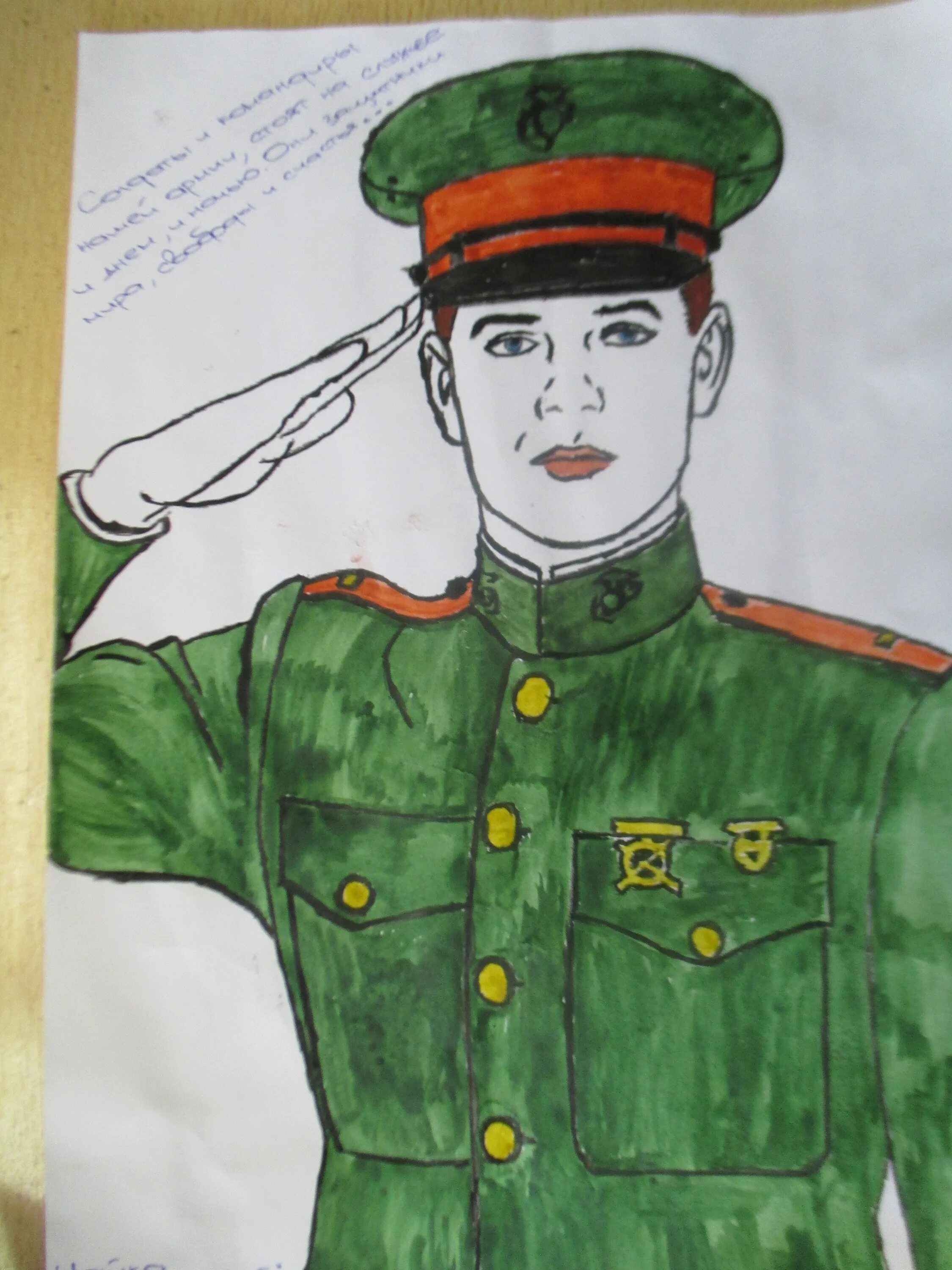 Рисунок солдату. Рисуно ваенова. Военные рисунки для детей. Ричунок Уеного.