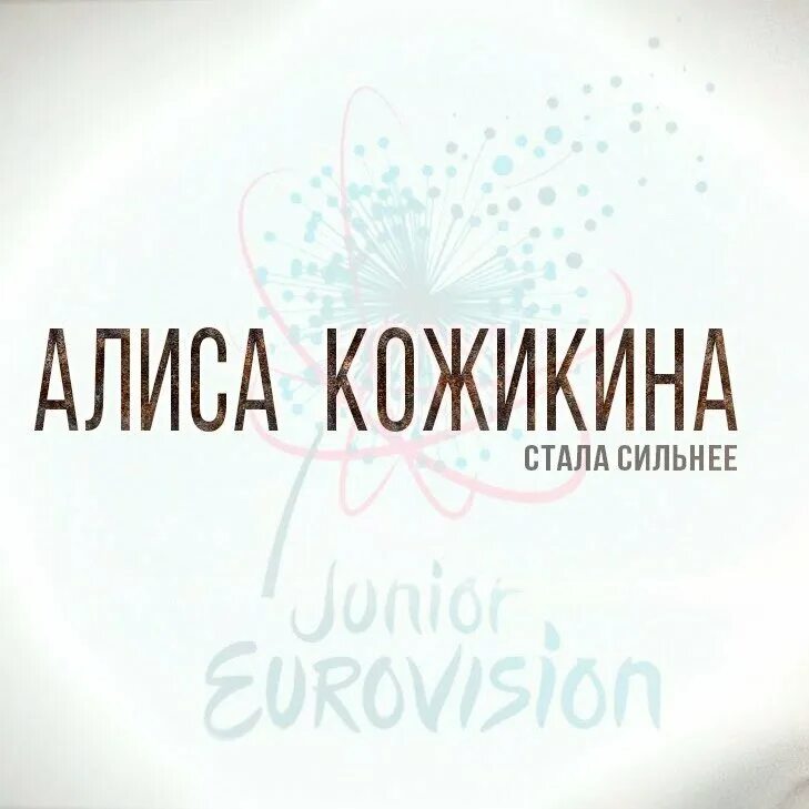 Мукка алиса обложка. Алиса как стать умный. Фиона фуллертон алиса. Алиса стала тихой. Алиса в стране чудес игра 2000.