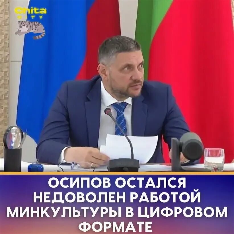 Сайт минкультуры забайкальского края