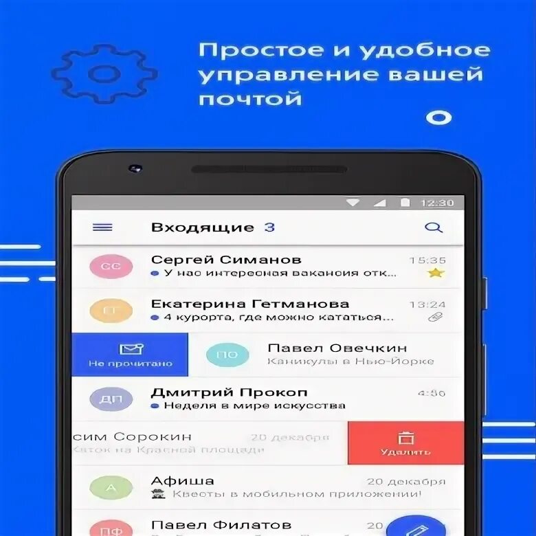 Не работает приложение рамблер почта на андроид. Не работает приложение рамблер почта на андроид