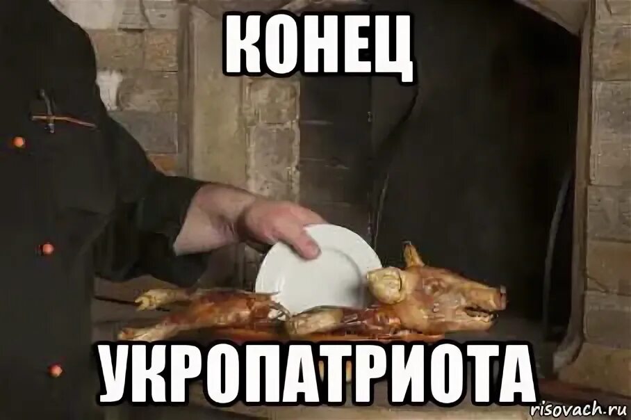 Мемы с украиной и свининьями. Свинье конец. Три свинки. Firefly studios stronghold 4. Презентация на тему свиньи.