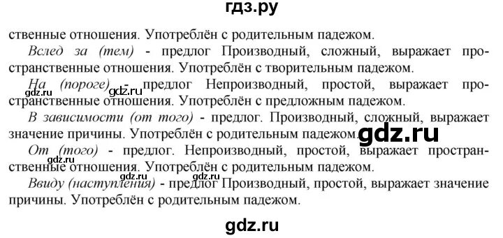 Гольцова 10 11 класс 2011. Упражнение 311. Упражнение 333 по русскому 10-11 класс Гольцова.