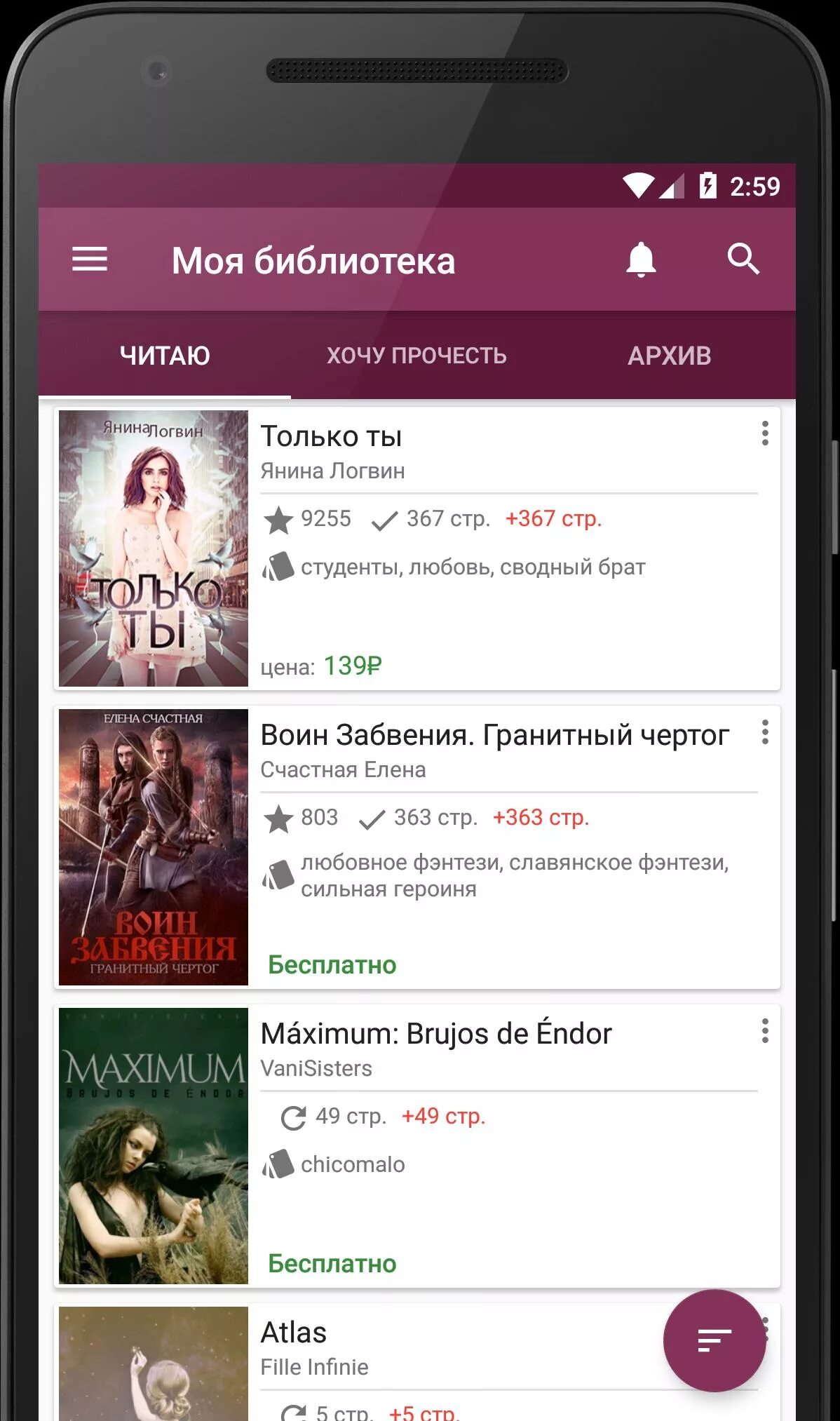 Литнет студентов. Литнет. litnet электронные книги. бесплатные книги на литнет. приложение литнет.