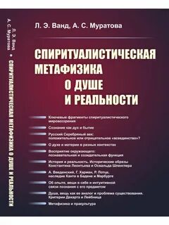 Метафизика заболеваний