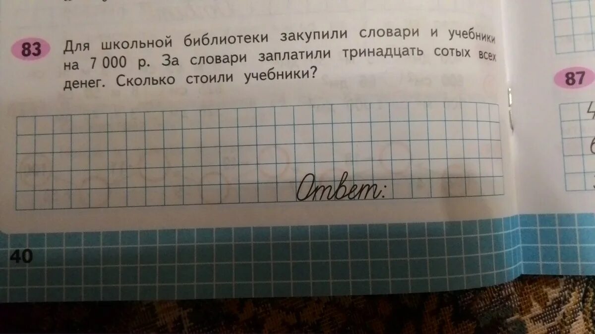 Билл гейтс загадка с цифрами. Одна целая пять десятых. 13 сотых. Десять целых пять десятых. Чтение и запись десятичных дробей.