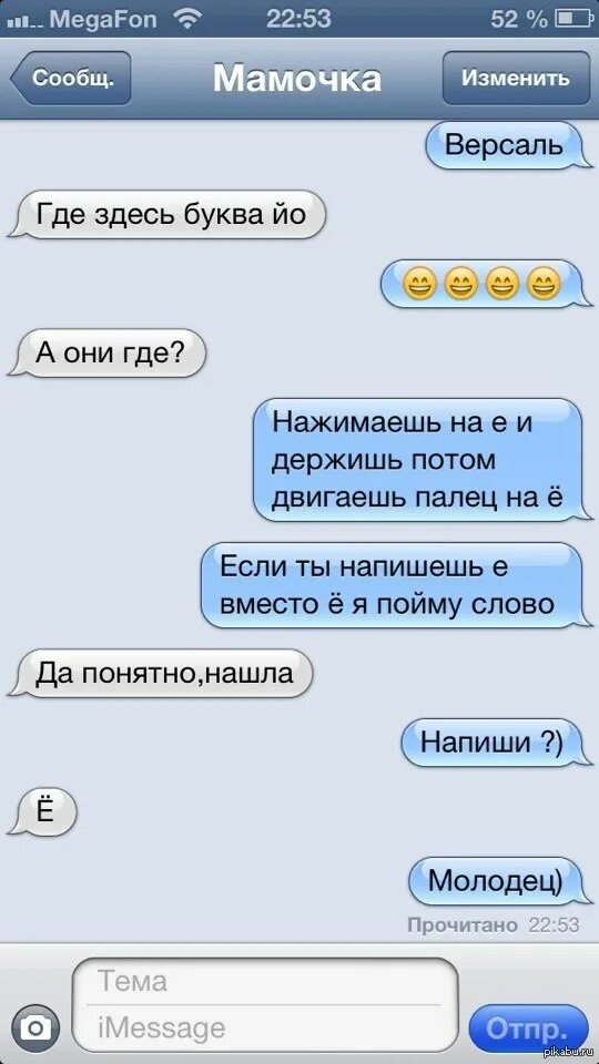 Как записать классную в телефоне. Как можно записать маму. прикольные записи в телефонной книге. как записать подругу в телефоне оригинально и смешно для подростков. записать маму в телефоне.