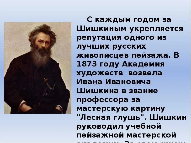 Сочинение по картине рожь Шишкин 4 класс. Сочинение по картине Шишкина рожь. Сочинение на тему Шишкин рожь 4 класс. Сочинение по картине шишкина рожь 4 класс