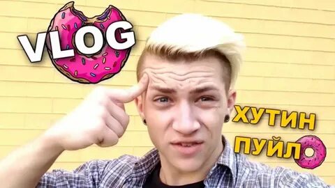 Влоги мартыненко