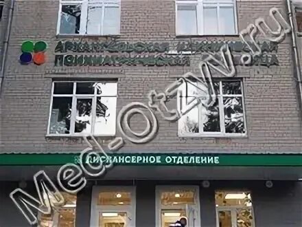 Ярославская 42 архангельск
