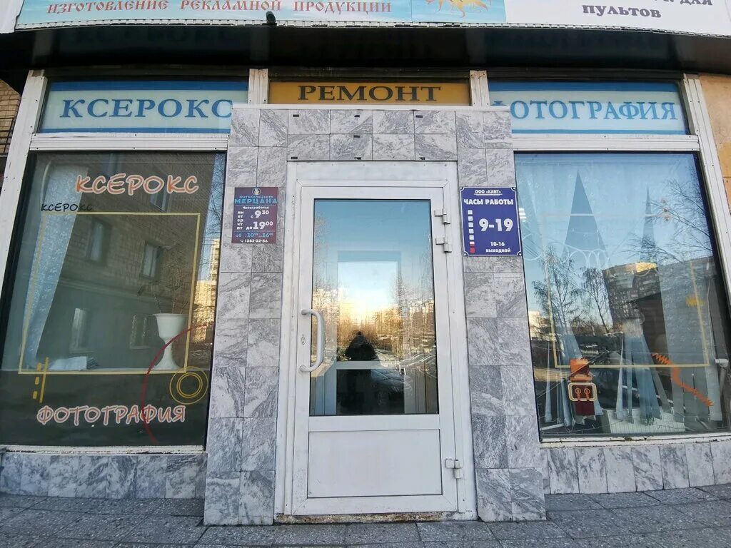 копировальный центр екатеринбург