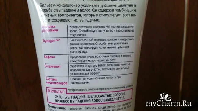 Репейник бальзам-кондиционер укрепляющий ,200мл. Укрепляющий бальзам кондиционер репейник. Бальзам ополаскиватель для волос Витекс. Кондиционер против выпадения волос