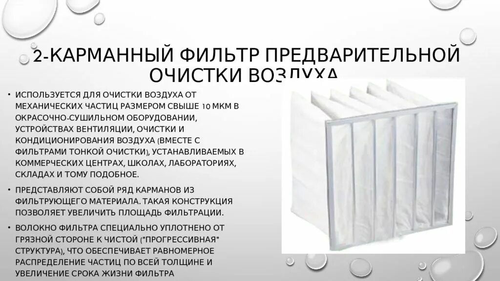 Схема фильтра водопроводный воды. Фильтрующая центрифуга для очистки воды схема установки. Очистные сооружения сточных вод схема. Схема механической очистки бытовых сточных вод. Схемы способов очистки воды фильтрация.