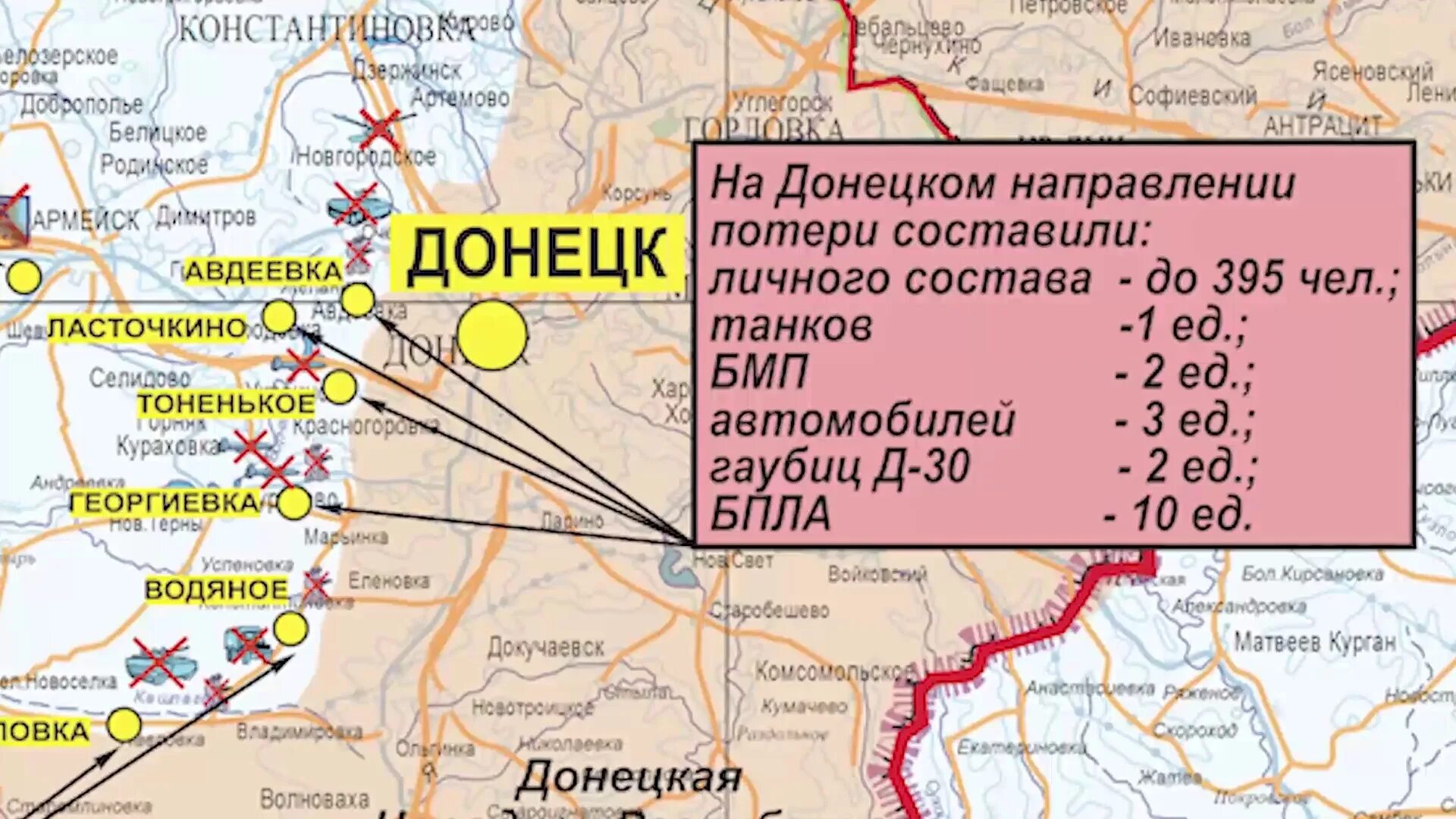 Марьинка и Авдеевка на карте. Карта Донецк Авдеевка Марьинка. Марьинка Донецкая область на карте боевых действий. Марьинка и Авдеевка на карте Донецкой области.