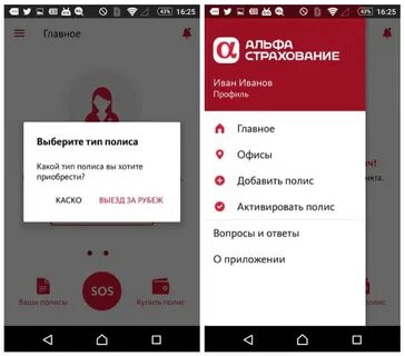 Альфастрахование app store