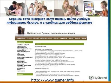 Сервисы инфо