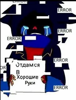 Error u