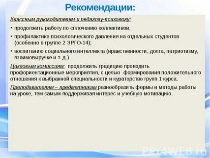 Группа указание