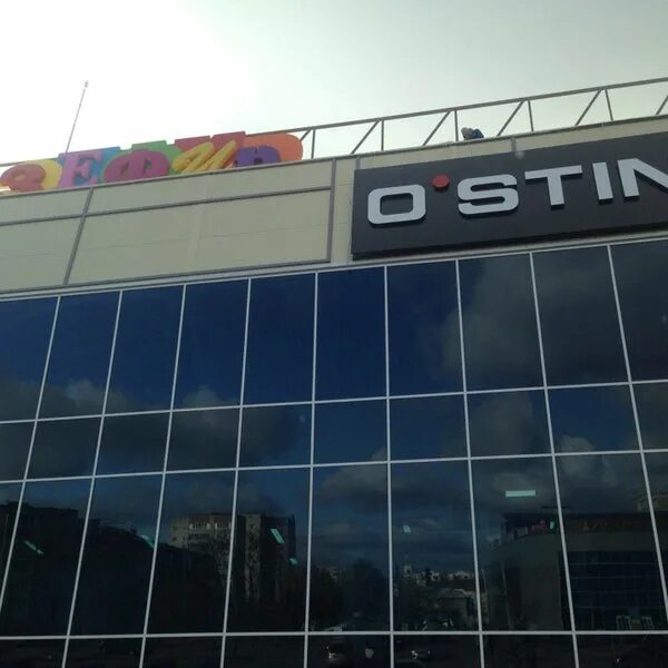 Тц мармелад муром. Тц зефир. Тц зефир. Тц зефир. Торговый центр зефир муром.