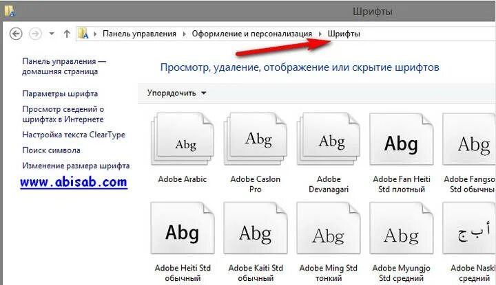 Как установить шрифты в офис. Панель шрифтов. шрифты windows 10. установка шрифтов. стандартные шрифты windows.