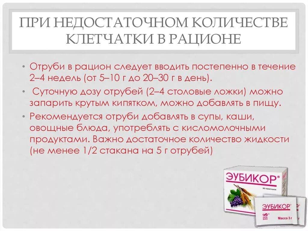 Имеющийся в недостаточном количестве