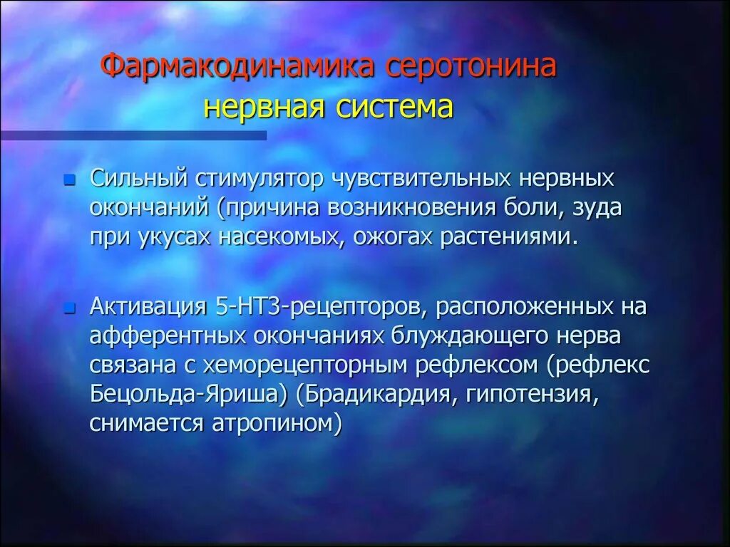 Рефлекс Бецольда Яриша. Рефлекс бейтцольда Яниша. Эфферентное влияние рефлекса Бецольда-Яриша:. Рефлекс Бецольда ящера.