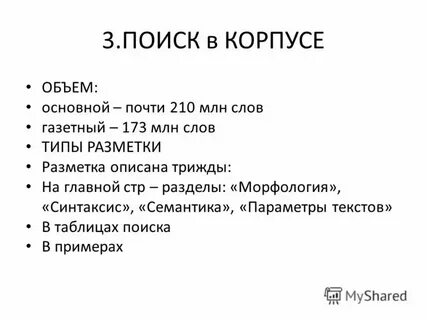 1 5 миллионов словами
