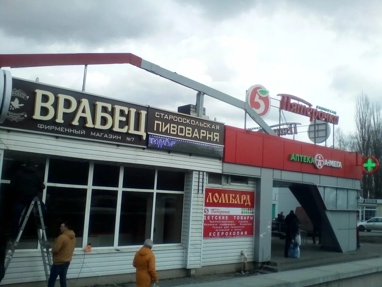 Хмелева 5 старый оскол. Микрорайон хмелева старый оскол. Старый оскол улица хмелёва. Пятерочка старый оскол. Хмелева старый оскол.