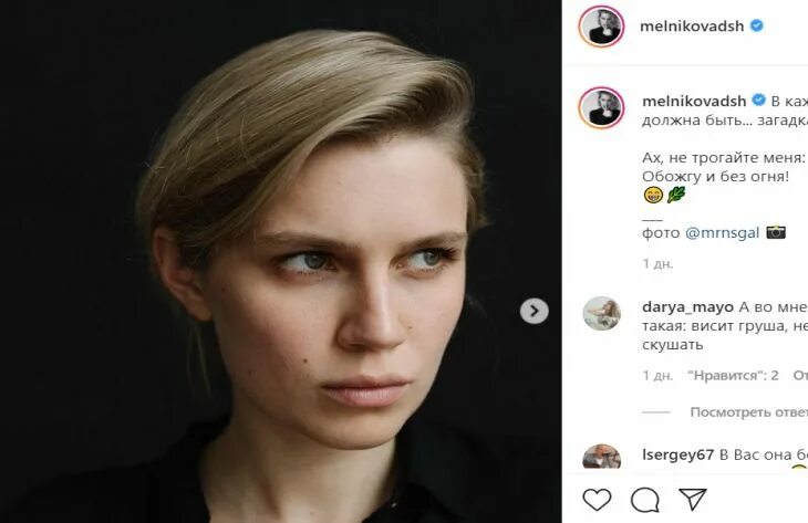 Дарья Мельникова Актриса