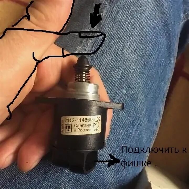 Датчик холостого хода для 2110, 2111, 2112 толстый клапан (большая чашка) - купи