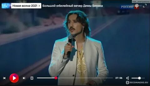 Билан волна