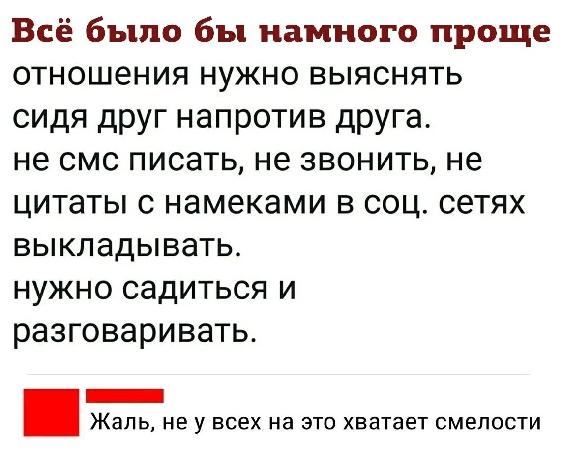 Картинка намек на подарок. Первое свидание прикол. Намёки парню на отношения по переписке. Намеки другу. Намеки другу.