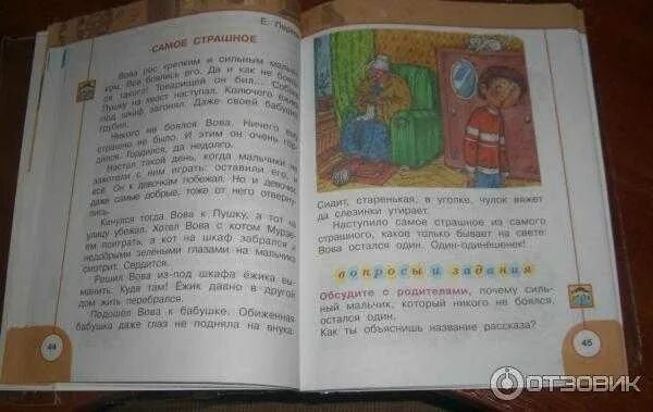 Чтение стр 120 номер 8. Литературное чтение. 1 класс. климанова л.ф., горецкий в.г.,. литературное чтение перспектива климанова горецкий 1 класс. литературное чтение 1 класс школа россии климанова горецкий. учебник по литературе климанова.