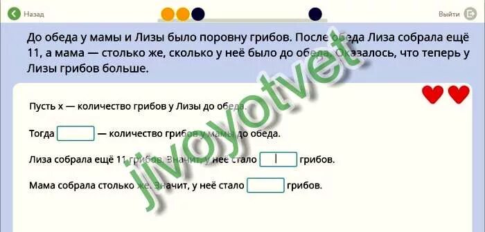 Сколько грибов собрала юля. До обеда у мамы и Лизы было поровну грибов. До обеда у мамы и Лизы. До обеда у мамы и Лизы было поровну грибов учи ру.