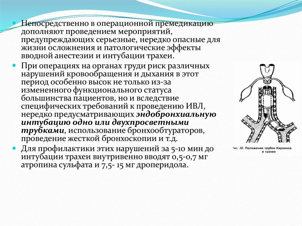 Патологический эффект