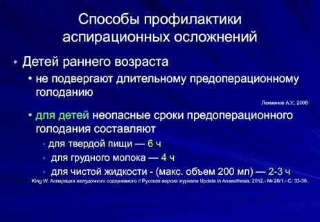 Аспирационный синдром у новорожденных