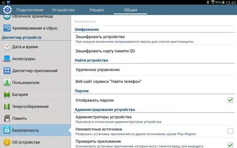 Поиск устройства самсунг