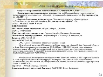 Окфс 14