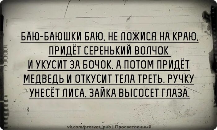 Придет серенький волчок и укусит текст. Придёт серенький волчок и укусит за бочок. Приёдёт серинький волчёк. Бочок волчок. Придёт серенький волчок и укусит за бочок прикол.