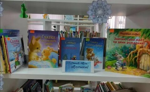 Книжная выставка к году дракона