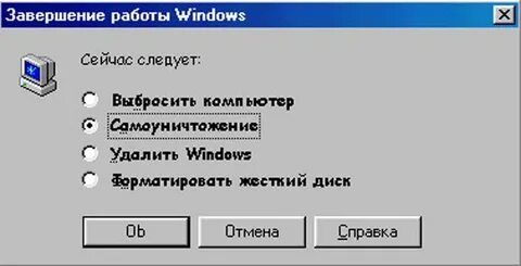 Виндовс завершил работу 10