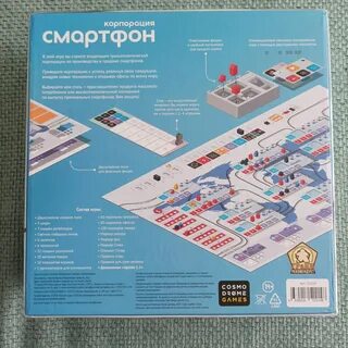 Настольная игра корпорация