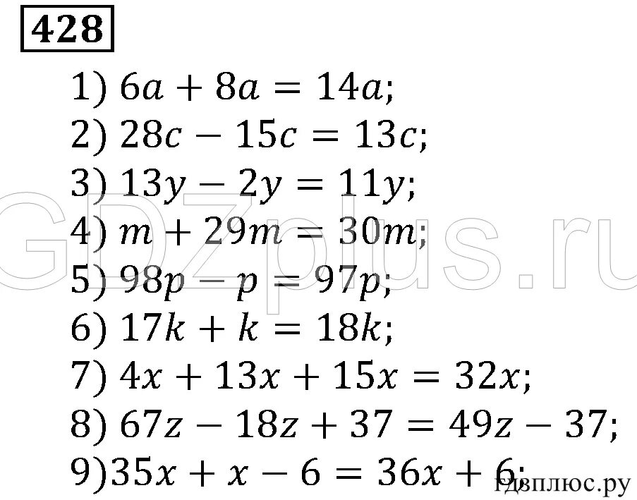 Математика 5 класс страница 117 номер 3. Математика 5 класс 2 часть номер 428. Мерзляк 7 класс математика номер номер 425 под номером 1. Математика 5 класс учебник 2 часть номер 427.