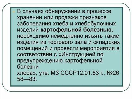 В случаях обнаружения