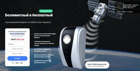 Оплата спутникового интернета