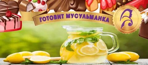 День лимонада