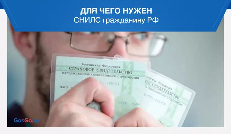 Сотрудник поменял снилс Shtampik.com
