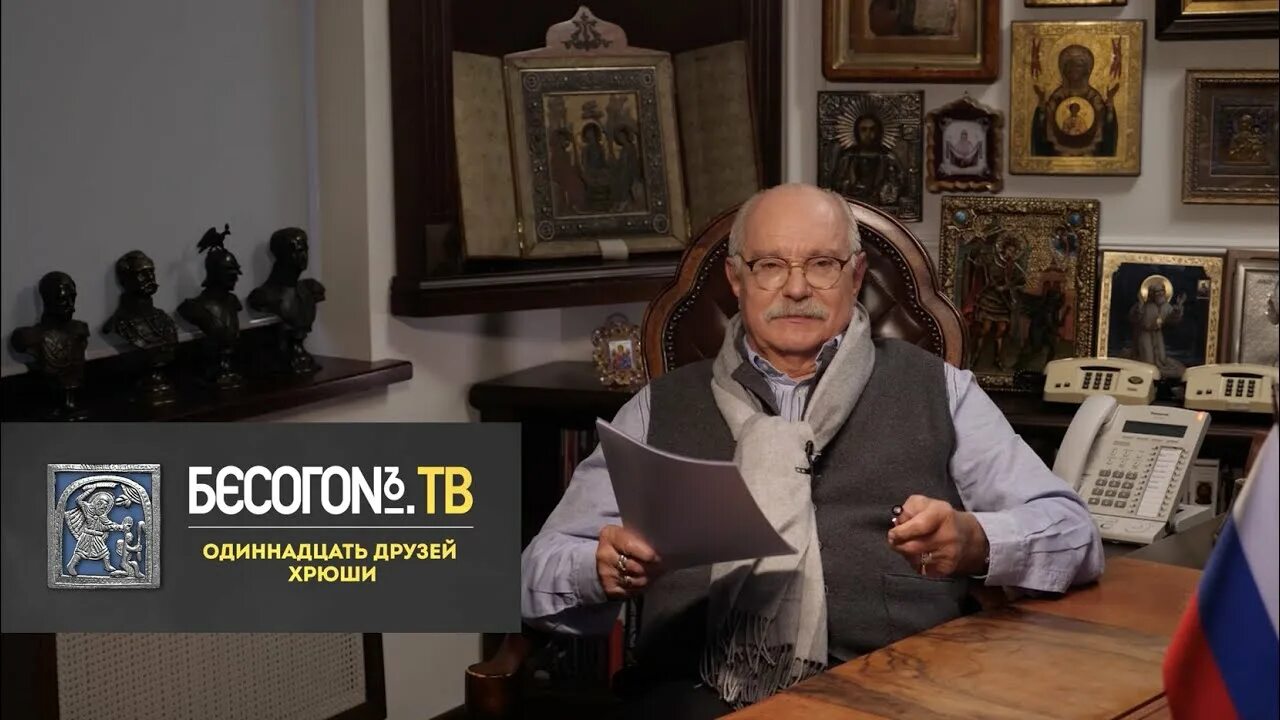 Бесогон тв выпуски 2024 года. Бесогон. Михалков Бесогон. Бесогон ТВ. Бесогон последний выпуск.