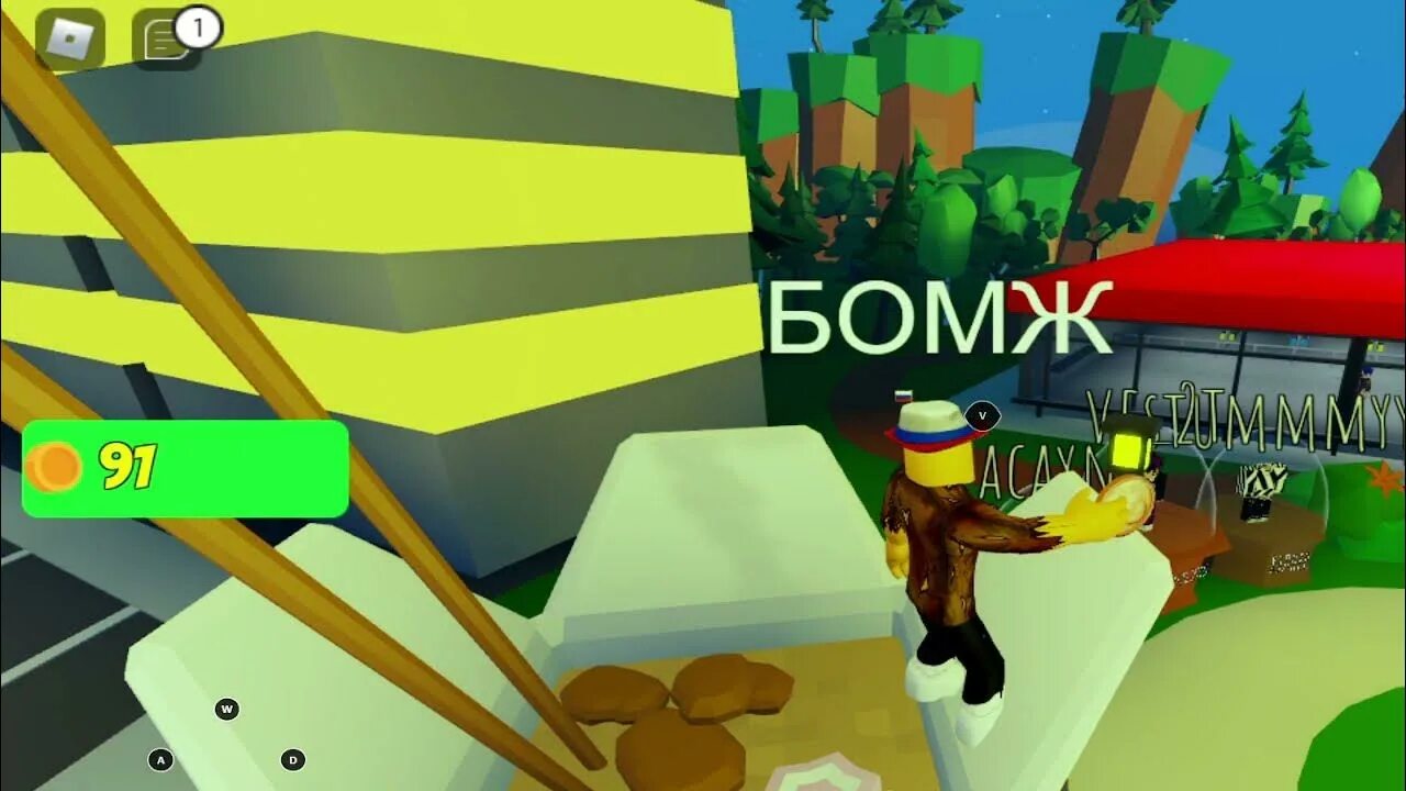 Бомж роблокс. Симулятор бомжа в россии в роблокс. Симулятор бомжа в роблоксе. Роблокс симулятор бомжа в россией. Коды для симулятор бомжа.