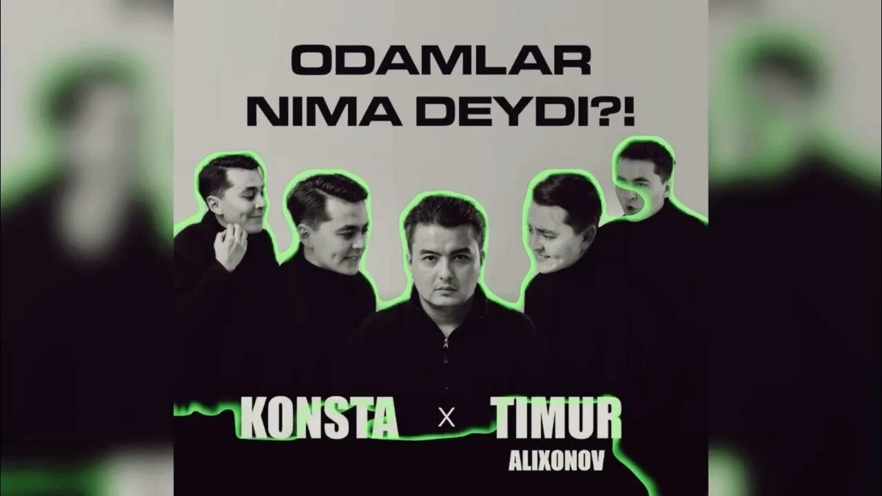 Конста текст
