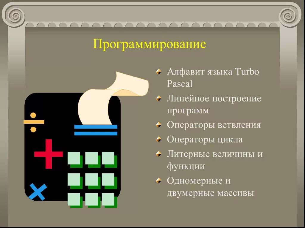 Разнообразие языков и алфавитов 7 класс